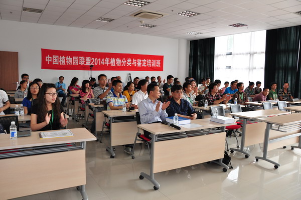 植物分類與鑒定培訓班首批學員結業