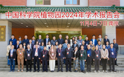 中國科學院植物園工作組2024年度工作會議暨學術報告會召開