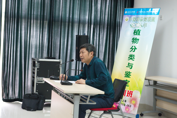 05 中國植物園聯盟<a id=