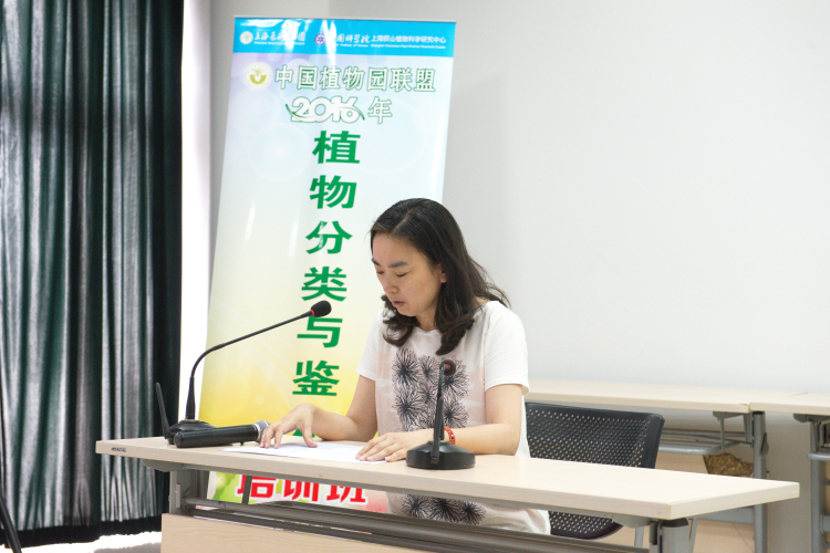 01 辰山植物園吉琴書記主持.jpg